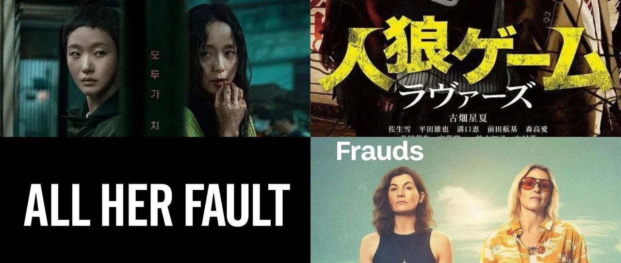 近期热门悬疑犯罪片测评